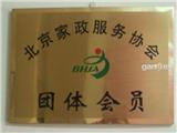 北京七彩樂(lè)居家政服務(wù)大連分公司 全方位家庭護(hù)理解決方案